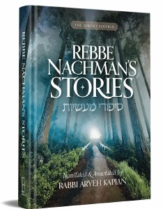 Picture of Rabbi Nachman's Stories Revised [Hardcover]